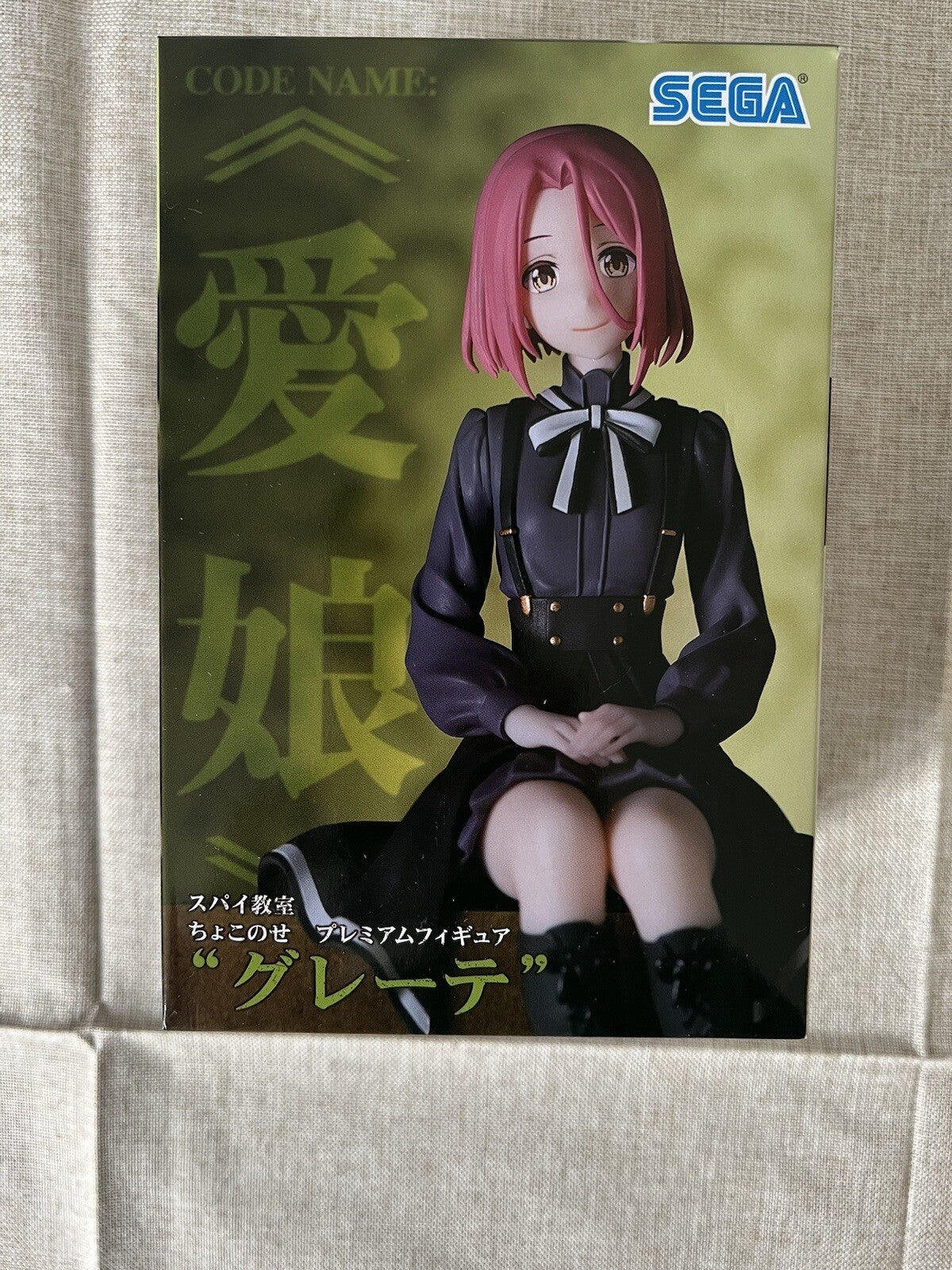 Spy Classroom Grete Chokonose Figure Sega (A/1)