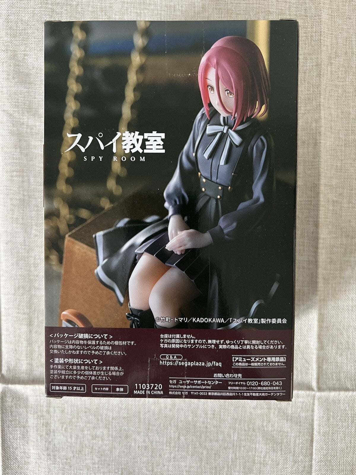 Spy Classroom Grete Chokonose Figure Sega (A/1)