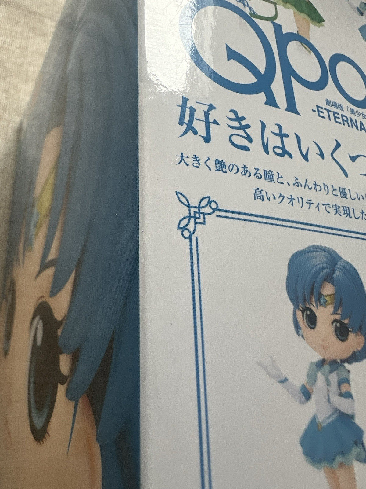 Sailor Moon Eternal Sailor Mercury Q Posket ver A Figure Banpresto (B/1)