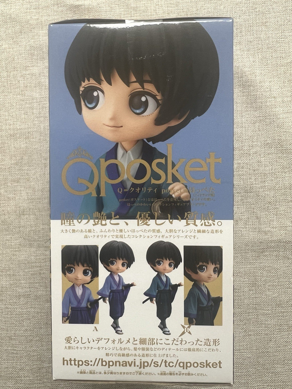 Rurouni Kenshin Seta Sojiro Q posket Ver B Figure Banpresto (B/1)