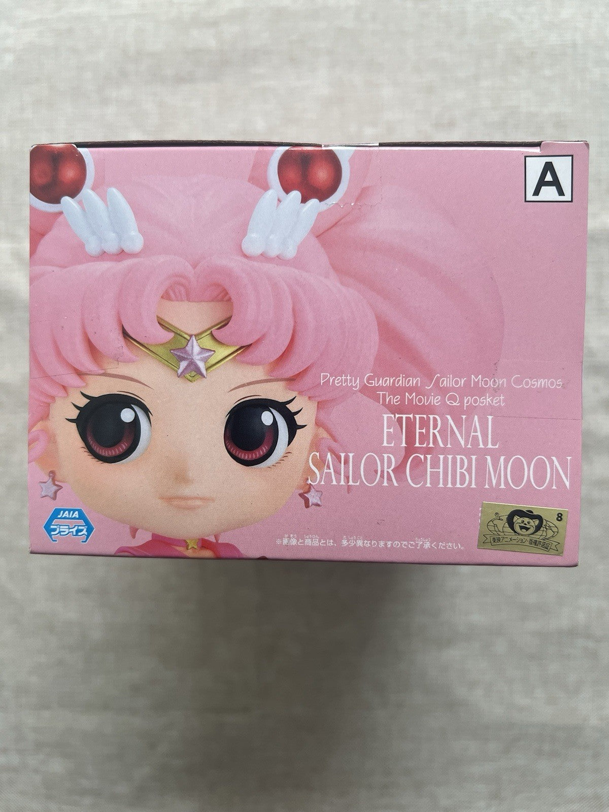 Sailor Moon Eternal Sailor Chibi Moon Q posket Ver A Figure Banpresto (B/1)
