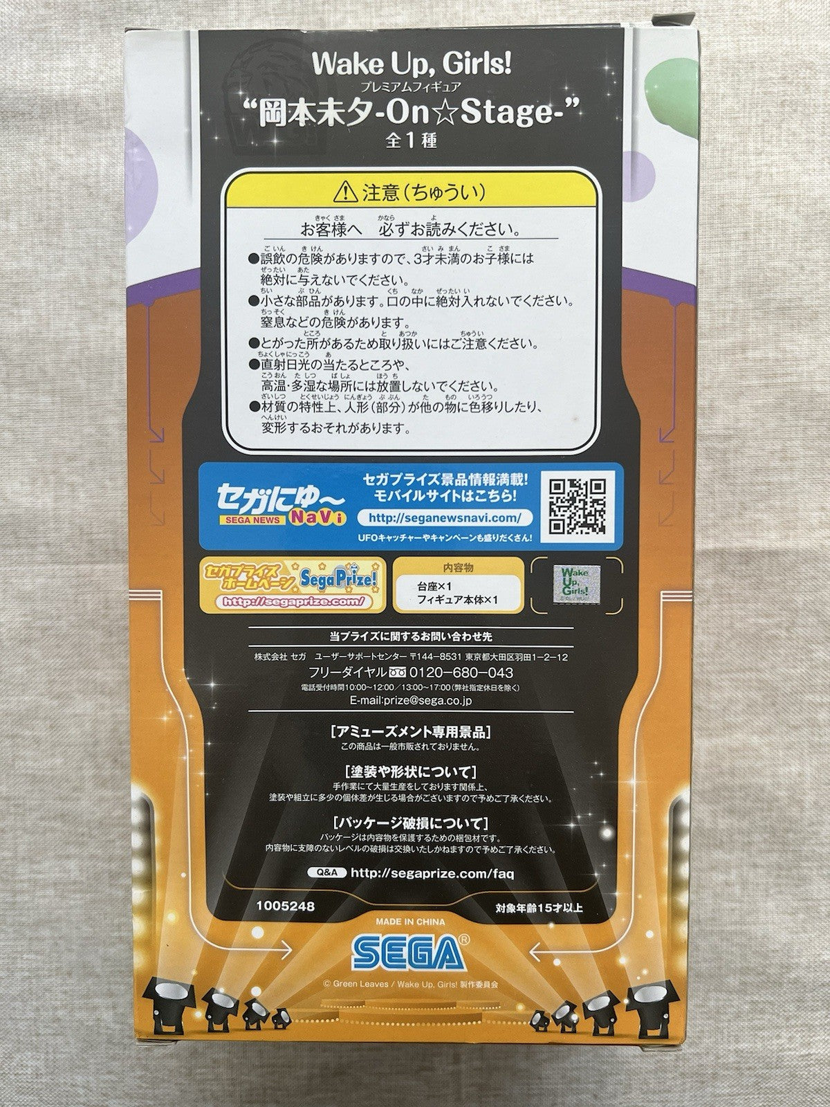 Wake Up, Girls! On Stage Okamoto Miyu PM Figure Sega (B/1)
