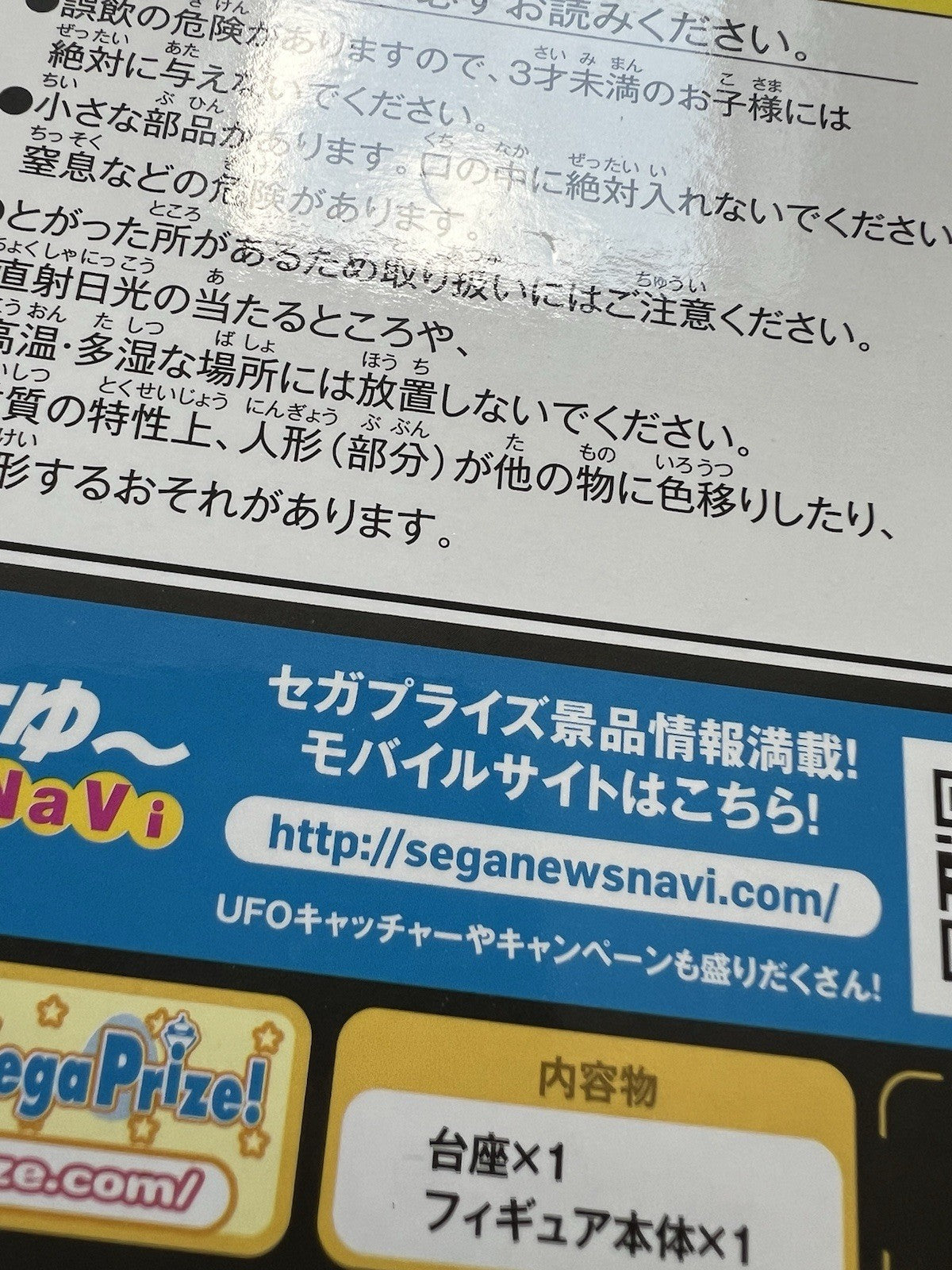 Wake Up, Girls! On Stage Okamoto Miyu PM Figure Sega (B/1)