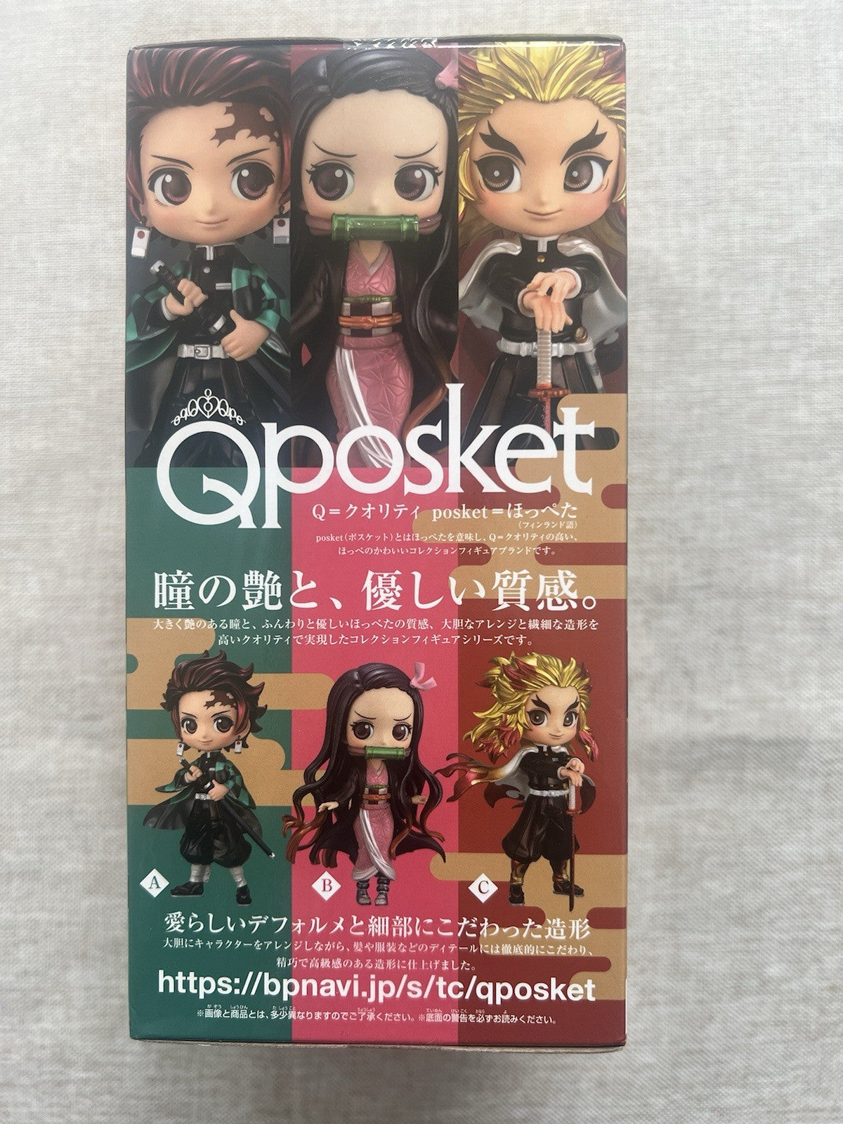 Demon Slayer Tanjiro Kamado Q Posket Special Color Ver Figure Banpresto (B/1)