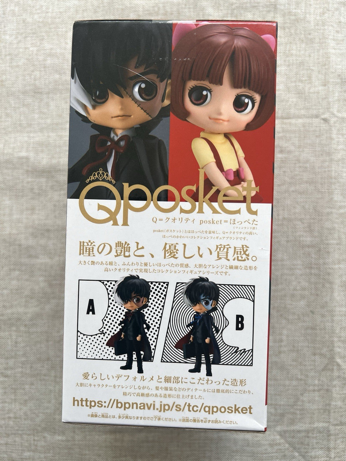 Black Jack Q Posket Ver A Figure Banpresto (B/1)