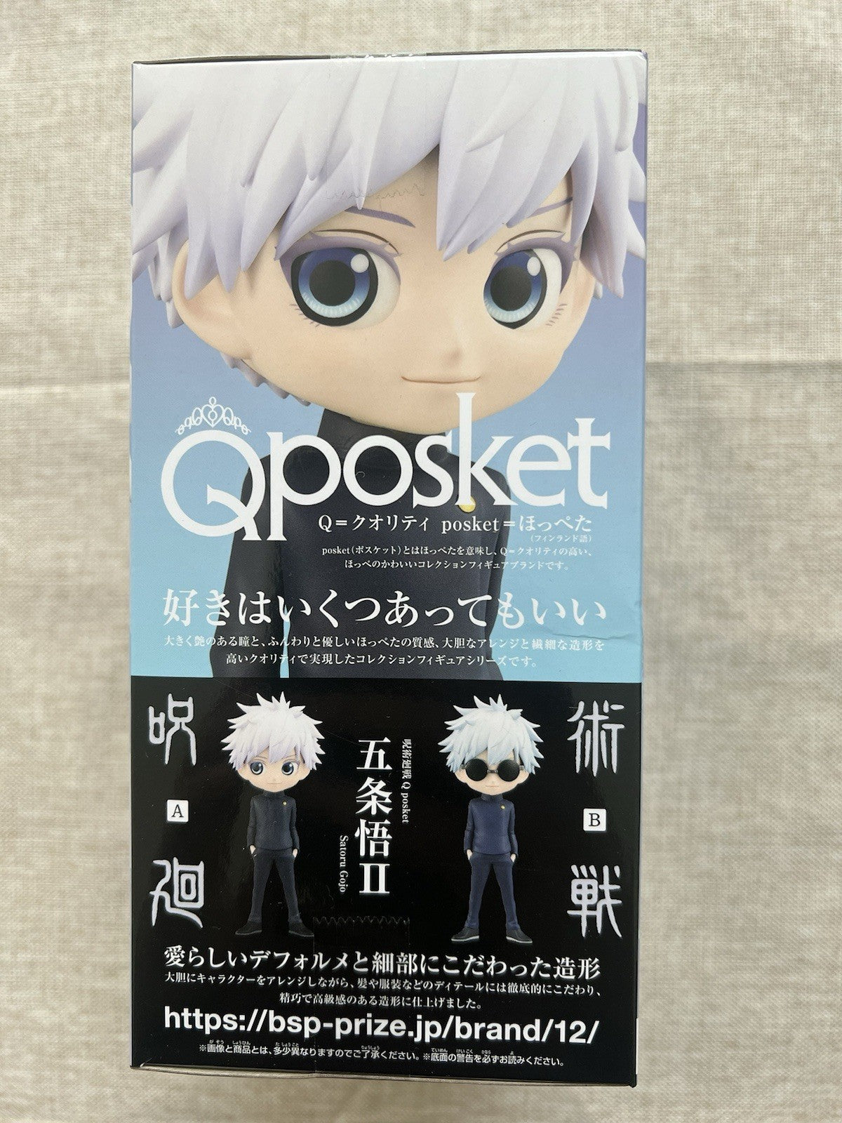 Jujutsu Kaisen Satoru Gojo Q Posket II ver A Figure Banpresto (B/1)