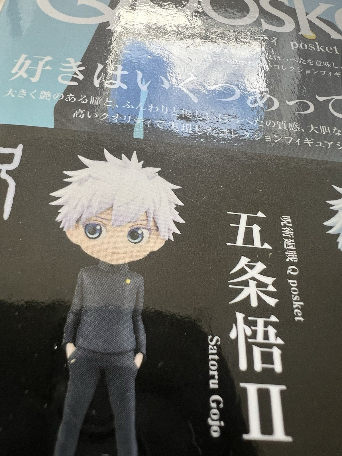 Jujutsu Kaisen Satoru Gojo Q Posket II ver A Figure Banpresto (B/1)