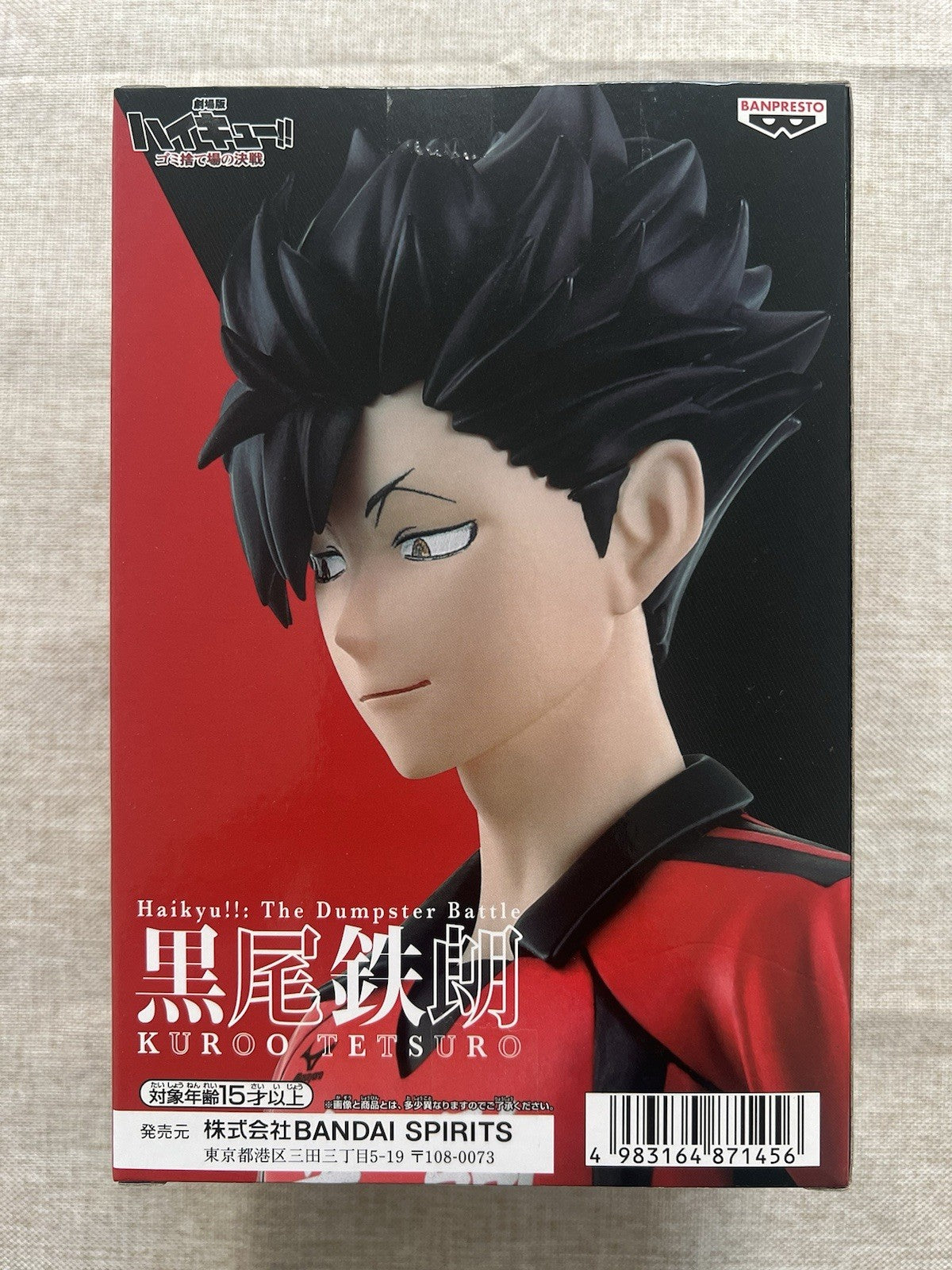 Haikyu The Dumpster Battle Tetsuro Kuroo Figure Banpresto (B/1)