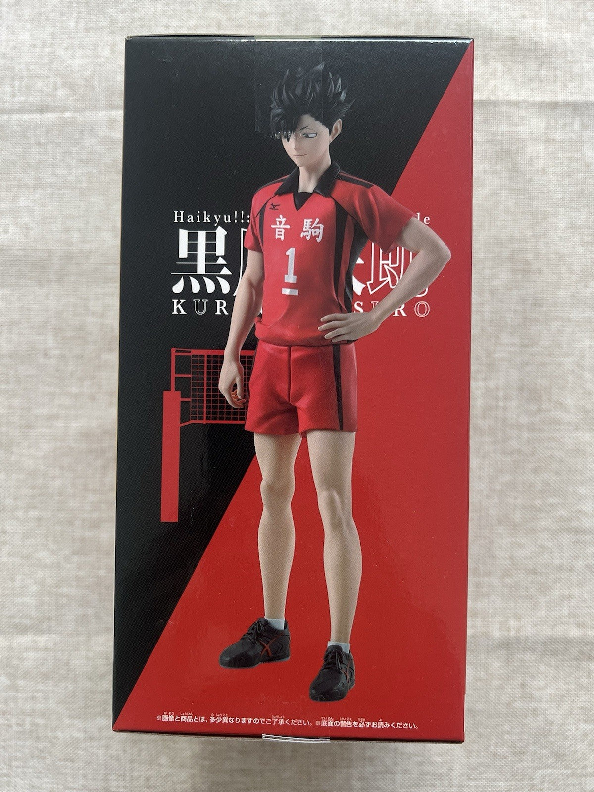 Haikyu The Dumpster Battle Tetsuro Kuroo Figure Banpresto (B/1)
