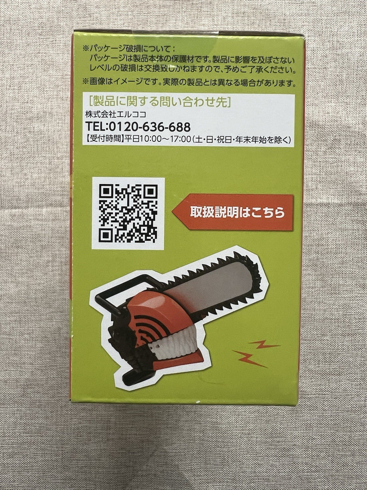 Chainsaw Man Sound Gimmick Denji Figure elCOCO (B/1)