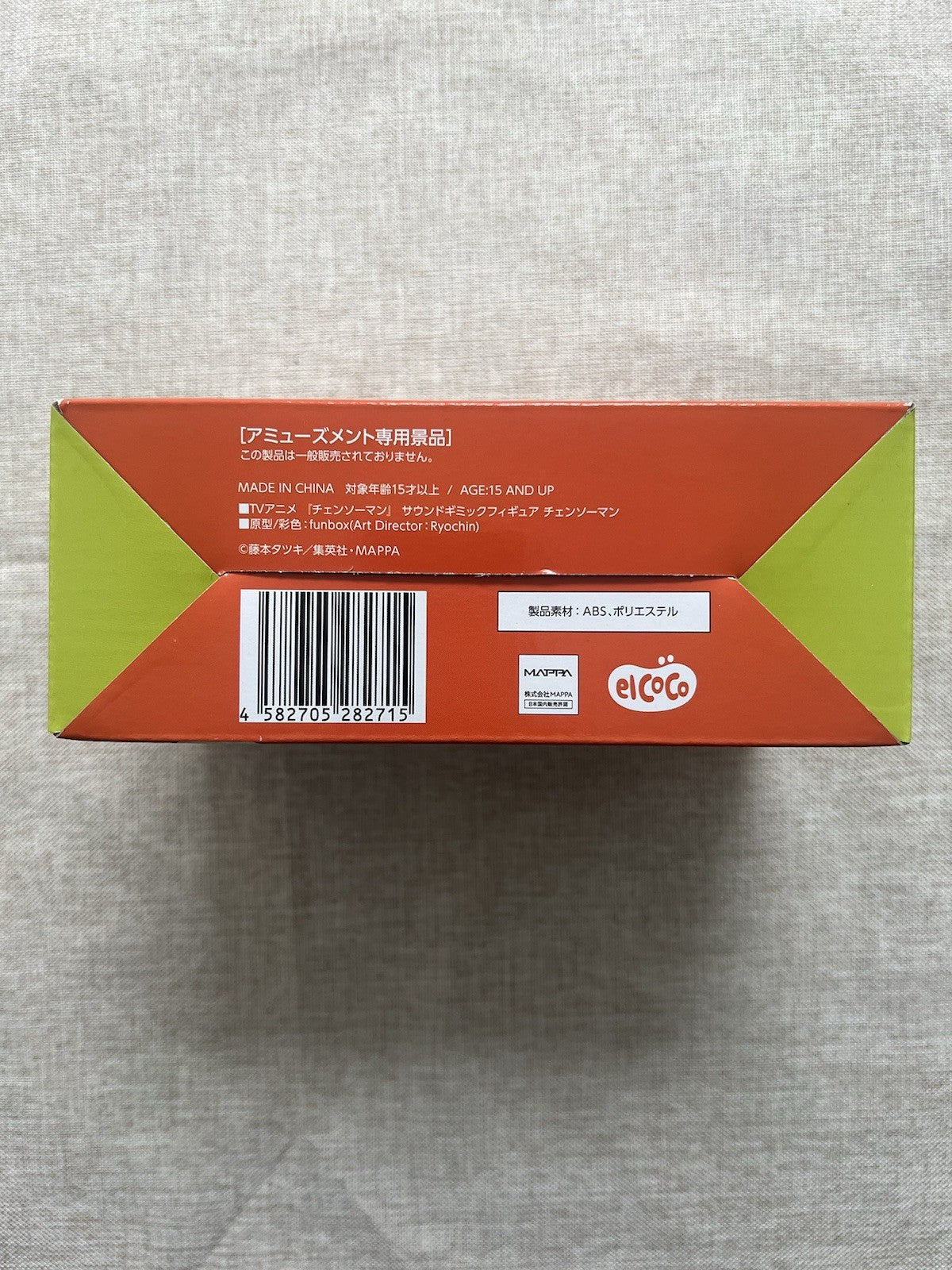 Chainsaw Man Sound Gimmick Denji Figure elCOCO (B/1)