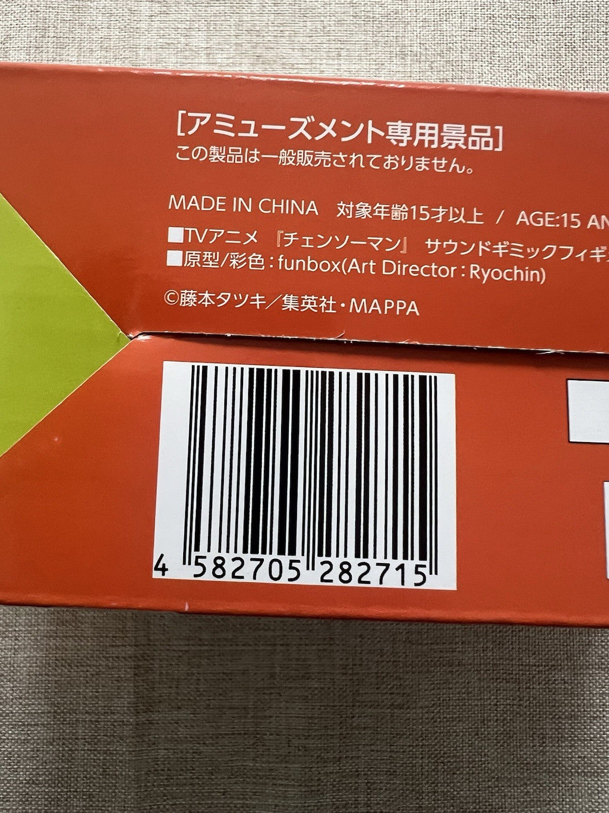 Chainsaw Man Sound Gimmick Denji Figure elCOCO (B/1)