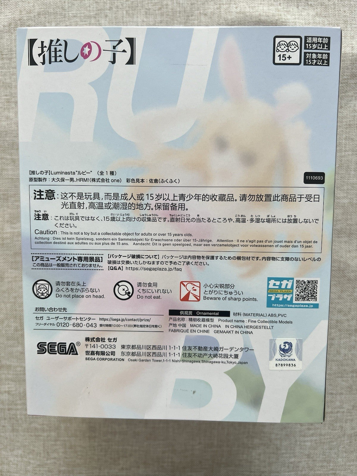 Oshi No Ko Ruby Hoshino Luminasta Figure SEGA (B/1)