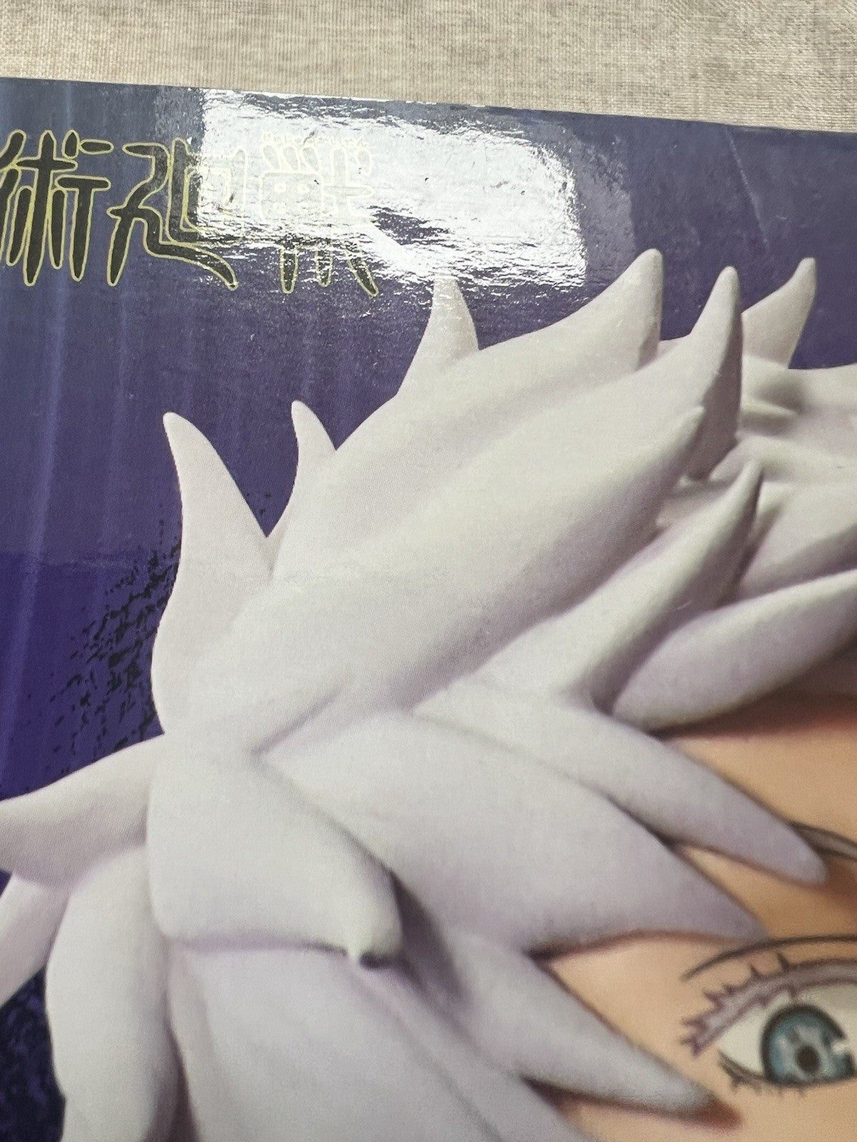 Jujutsu Kaisen Satoru Gojo Maximatic Figure Banpresto (B/1)