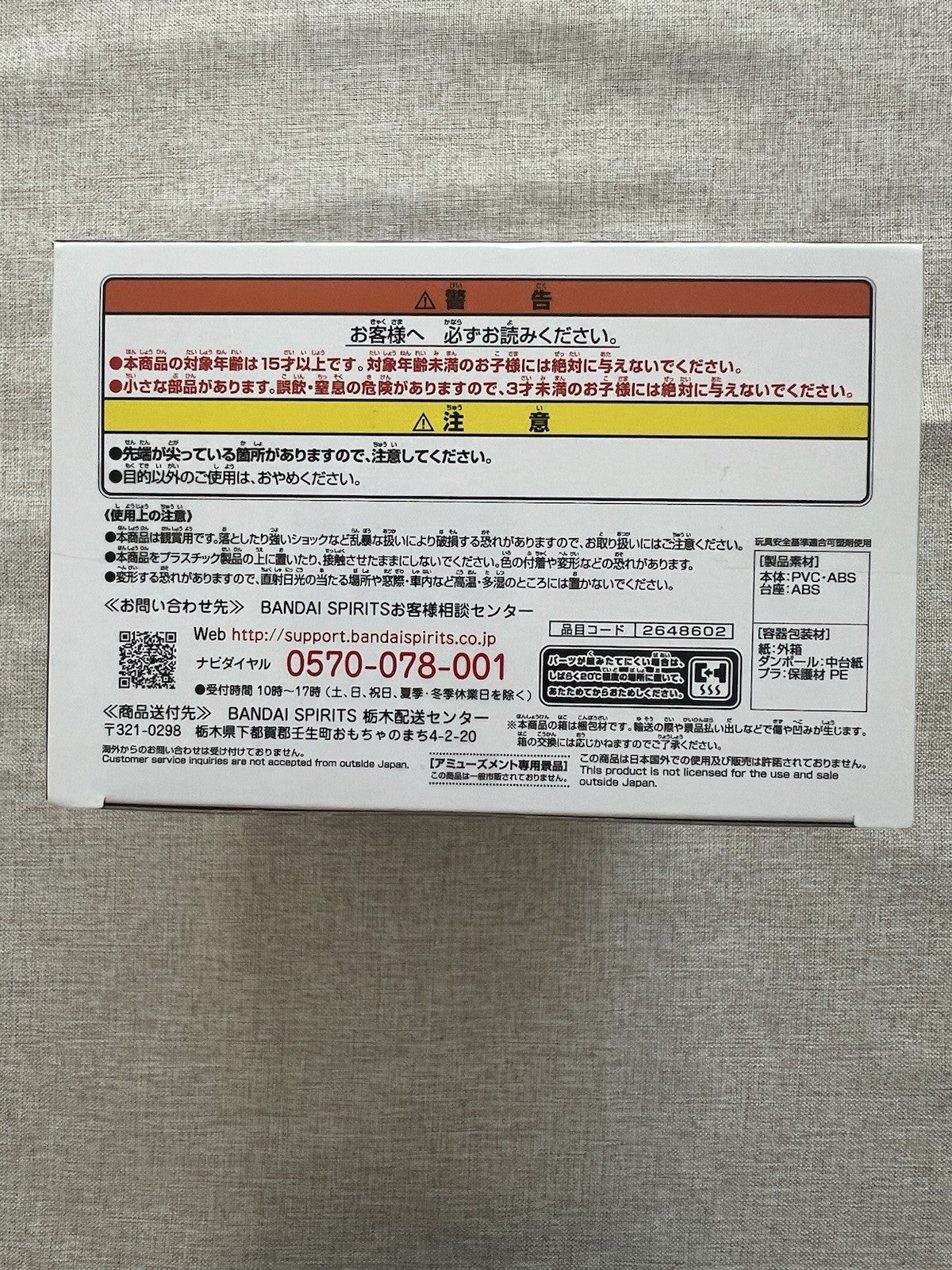 Oshi No Ko Ruby Hoshino B Komachi Figure Banpresto (B/1)