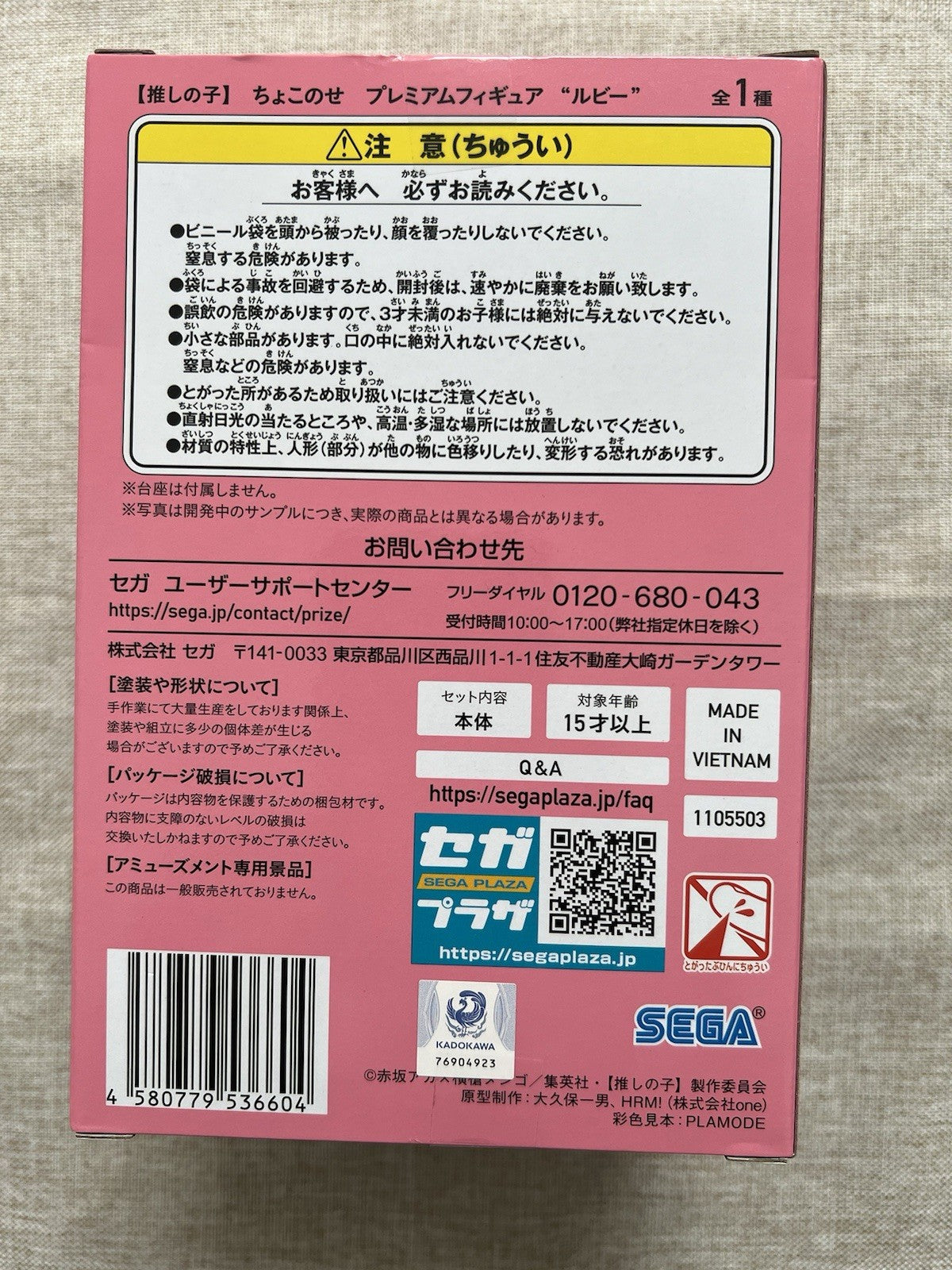 Oshi No Ko Ruby Hoshino Chokonose Figure Sega (B/1)