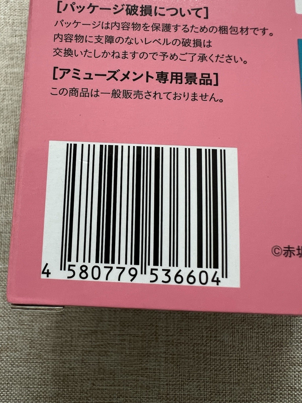 Oshi No Ko Ruby Hoshino Chokonose Figure Sega (B/1)