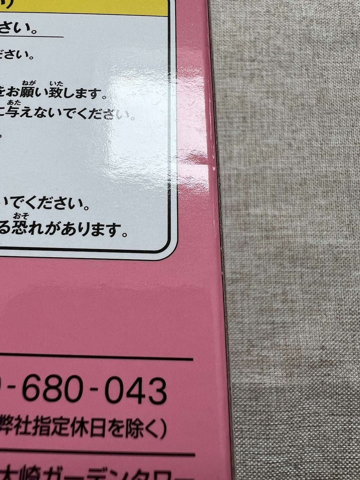 Oshi No Ko Ruby Hoshino Chokonose Figure Sega (B/1)
