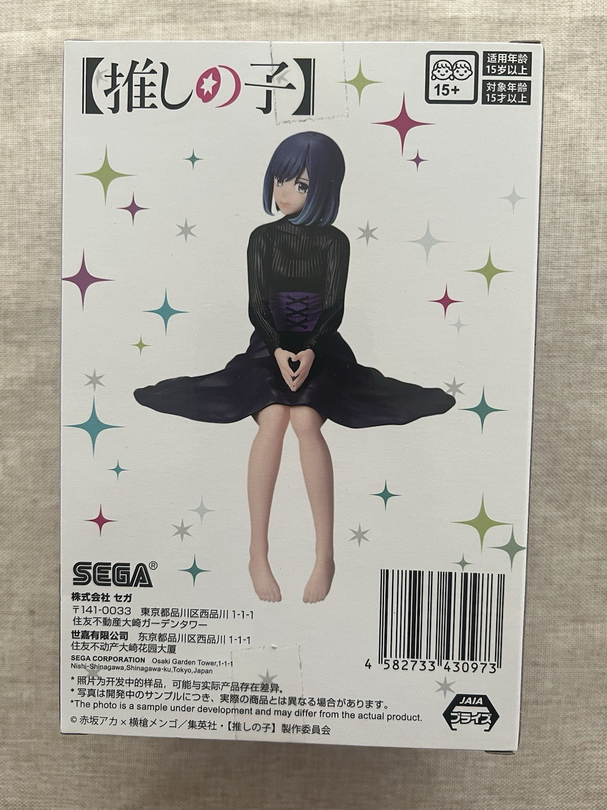 Oshi no ko Akane Kurokawa Chokonose Figure Sega (B/1)