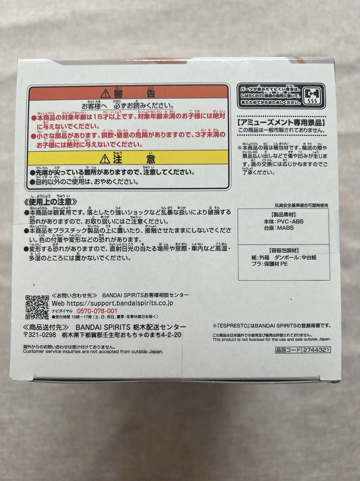 Re:Zero Starting Life In Another World ESPRESTO Stage costumes Ram Figure (B/1)