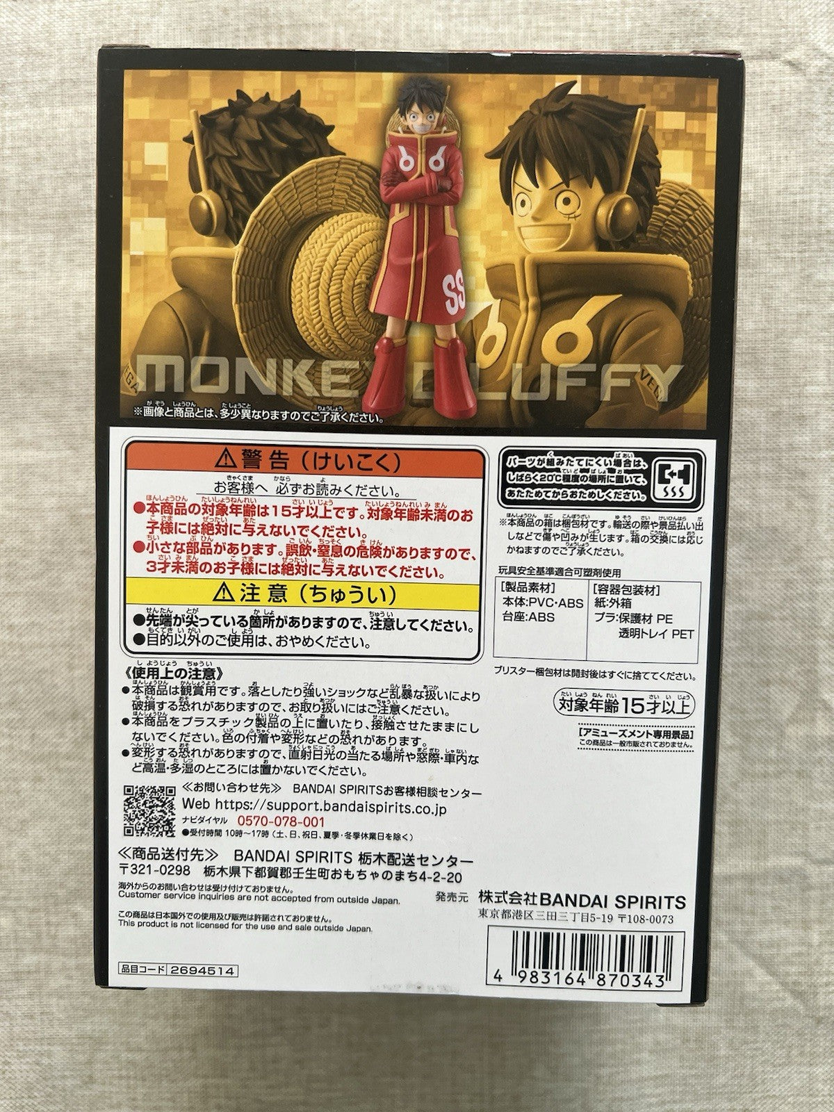 One Piece Monkey D Luffy Grandline Series Egg Head Figure Banpresto (B/1)