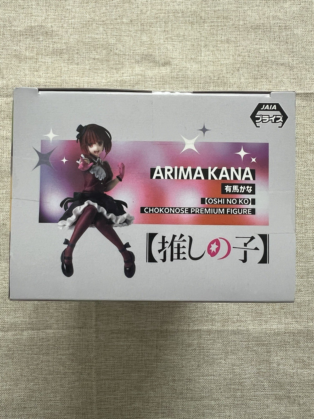Oshi No Ko Kana Arima Chokonose Figure Sega (B/1)