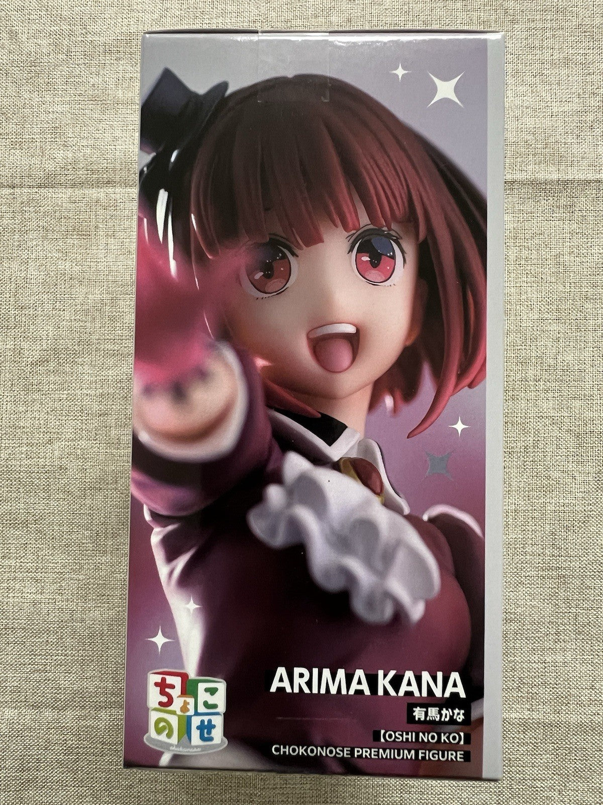 Oshi No Ko Kana Arima Chokonose Figure Sega (B/1)