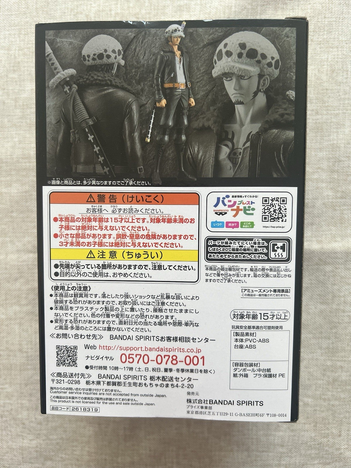 One Piece Trafalgar Law Film Red DXF The Grandline Men Vol.10 Figure (B/1)