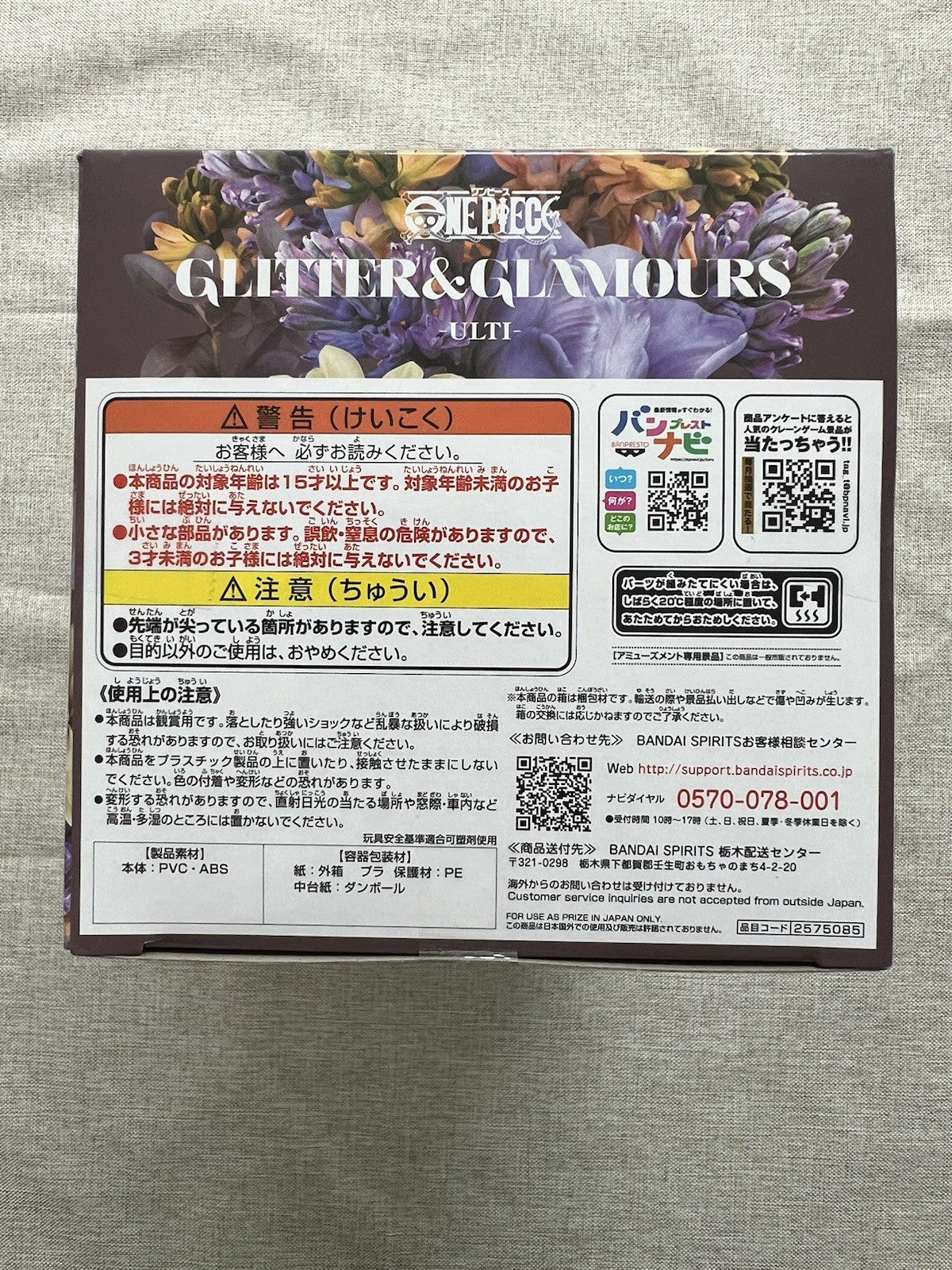 One Piece Ulti Glitter & Glamours Ver B Figure Banpresto (B/1)