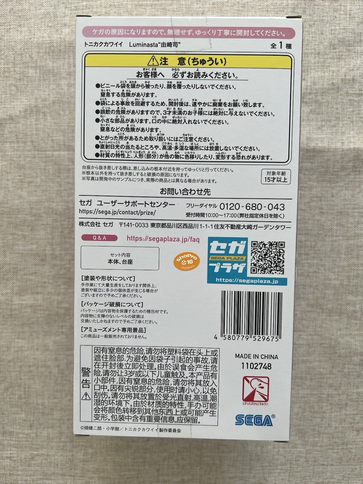 Tonikawa Over the Moon for You Tsukasa Yuzaki Luminasta Figure SEGA (B/1)
