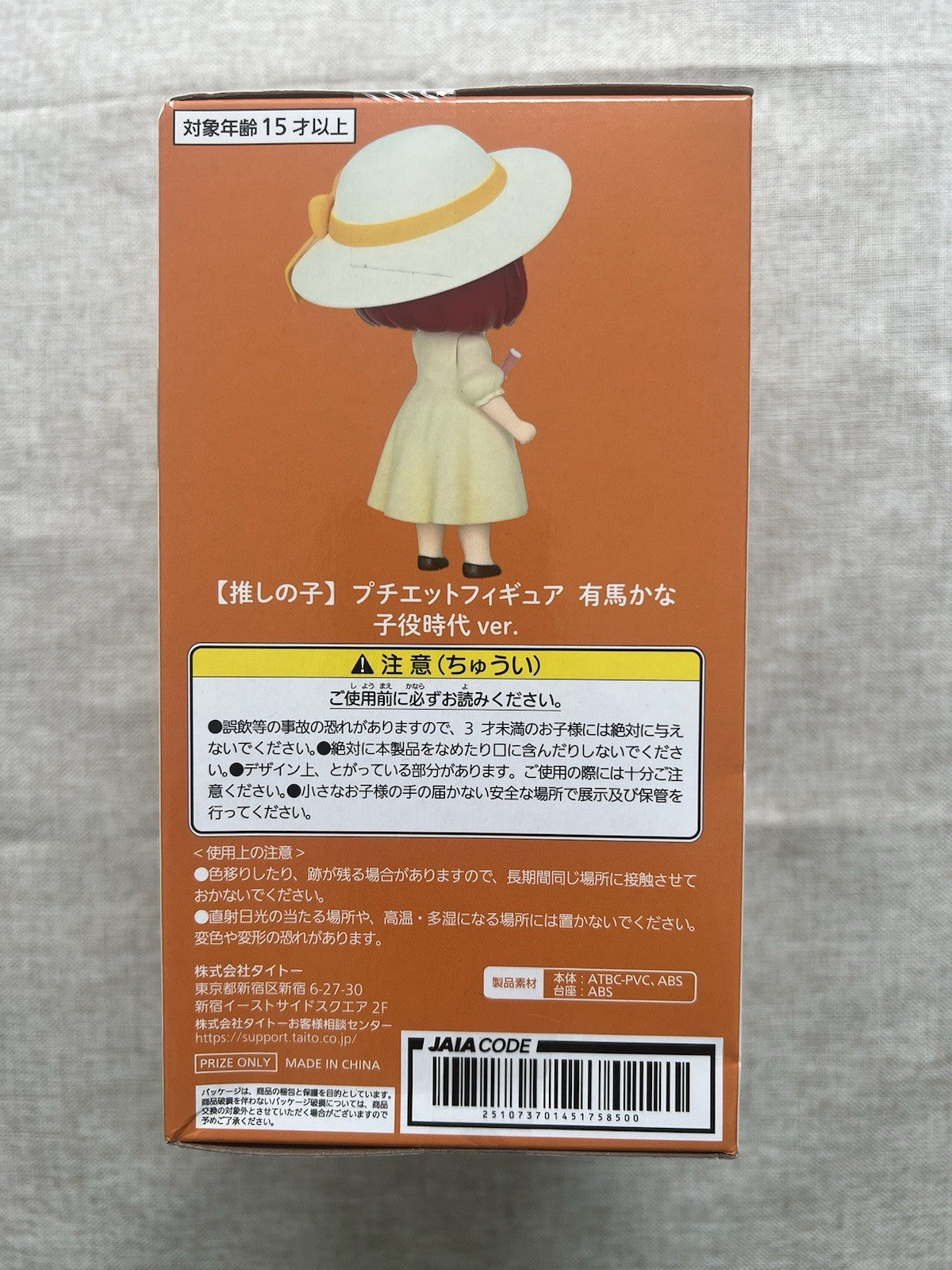 Oshi No Ko Arima Kana Puchieete Child Actor Ver Figure Taito (B/1)