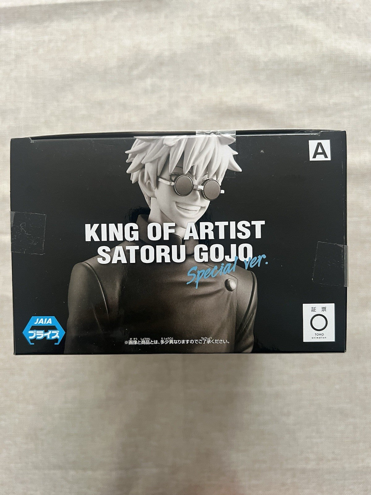 Jujutsu Kaisen Satoru Gojo King Of Artist Figure Banpresto (B/1)