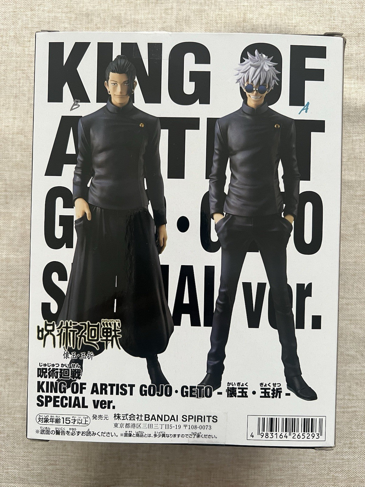 Jujutsu Kaisen Satoru Gojo King Of Artist Figure Banpresto (B/1)