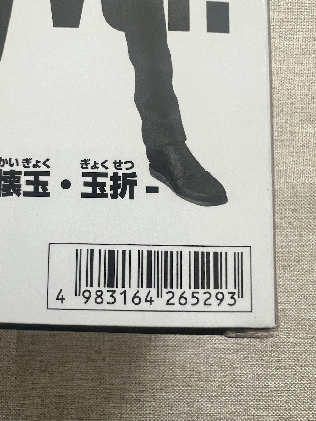 Jujutsu Kaisen Satoru Gojo King Of Artist Figure Banpresto (B/1)