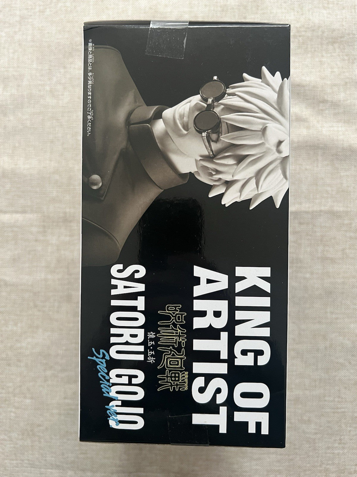 Jujutsu Kaisen Satoru Gojo King Of Artist Figure Banpresto (B/1)