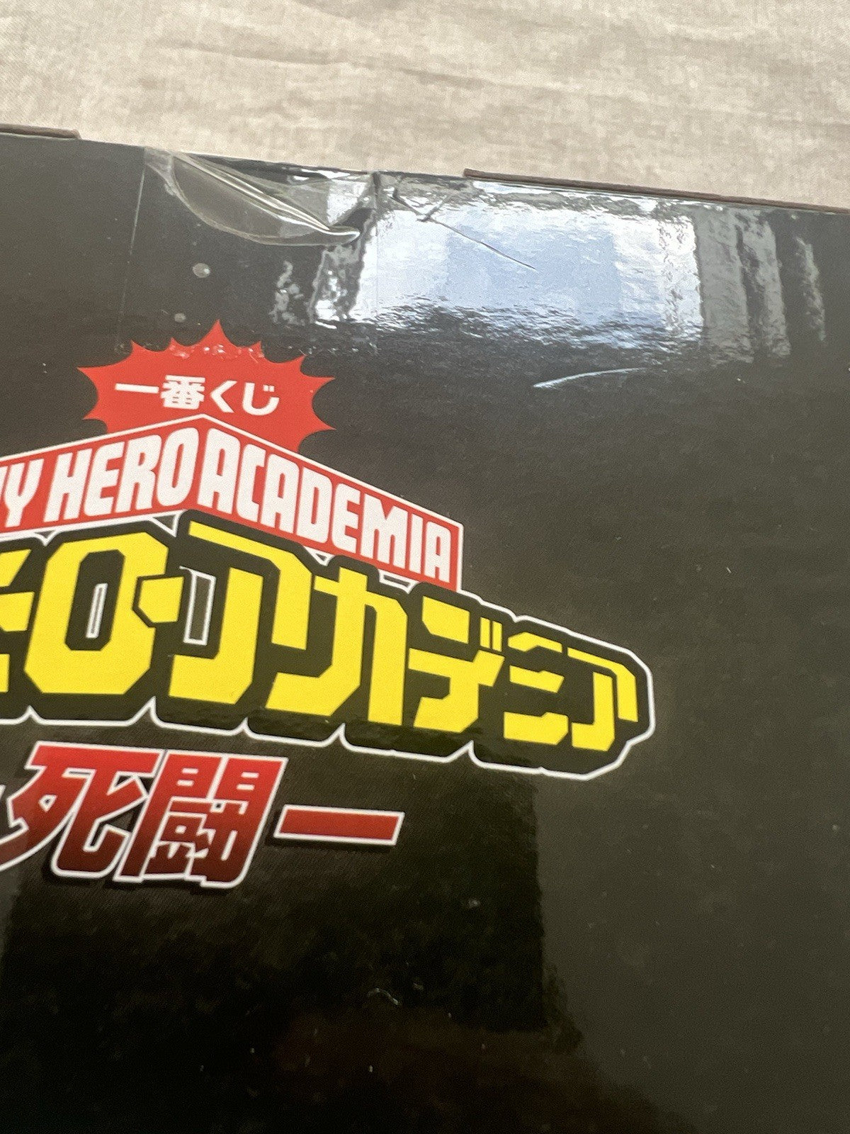 My Hero Academia Izuku Midoriya Ichiban Kuji Last One Death Fight Figure (B/1)