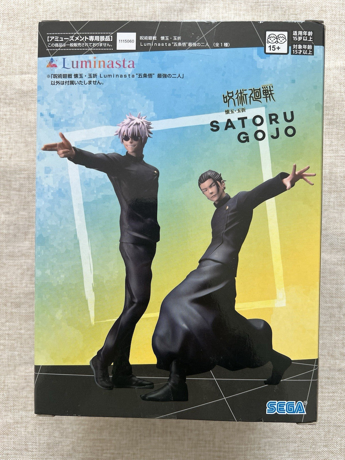 Jujutsu Kaisen Satoru Gojo KAIGYOKU/GYOKUSETSU Luminasta figure SEGA (B/1)