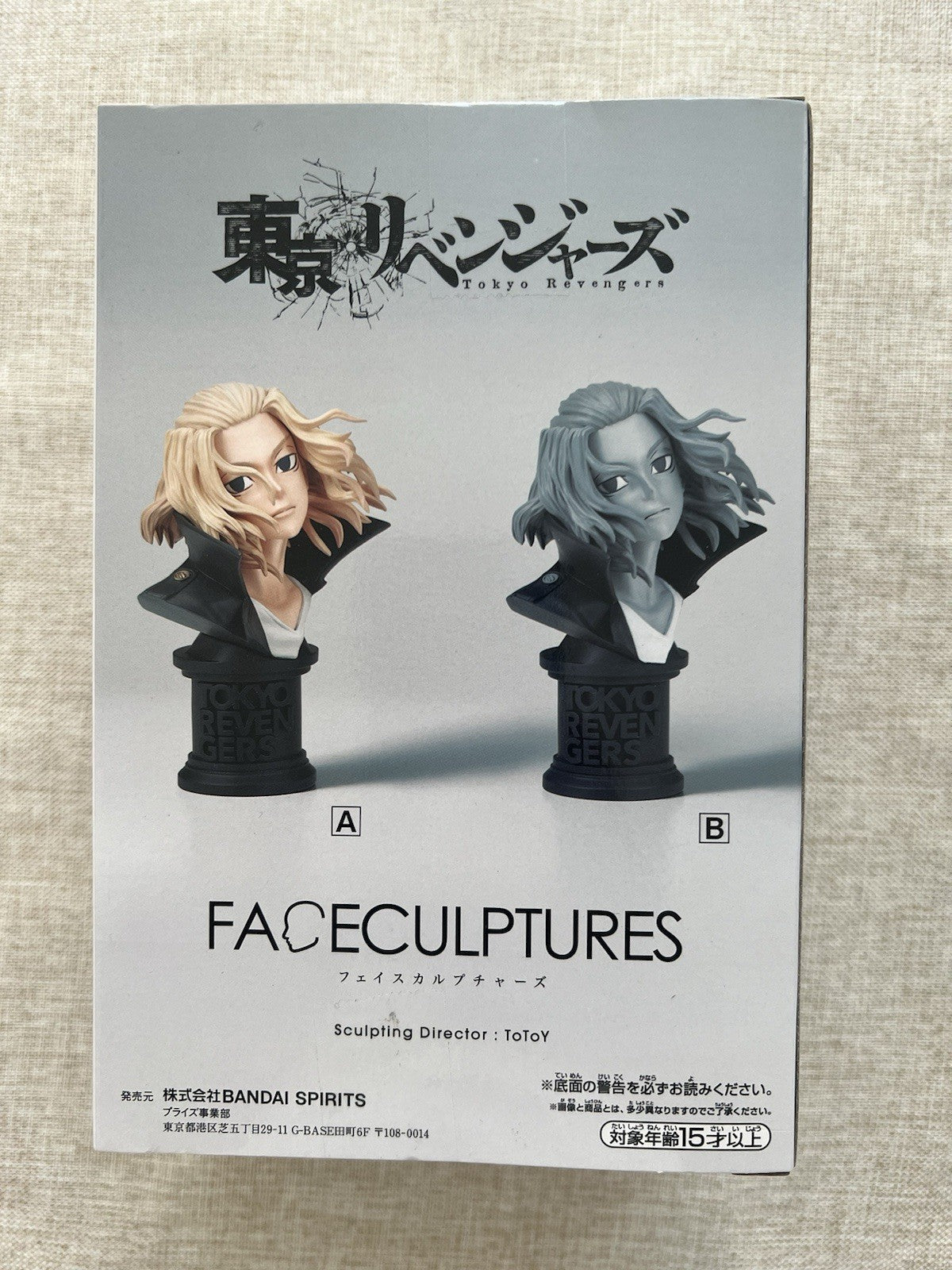 Tokyo Revenger Manjiro Sano Faceculptures Ver A Figure Banpresto (B/1)