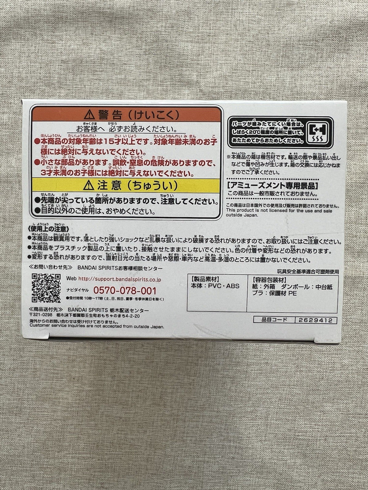 Tokyo Revenger Manjiro Sano Faceculptures Ver A Figure Banpresto (B/1)