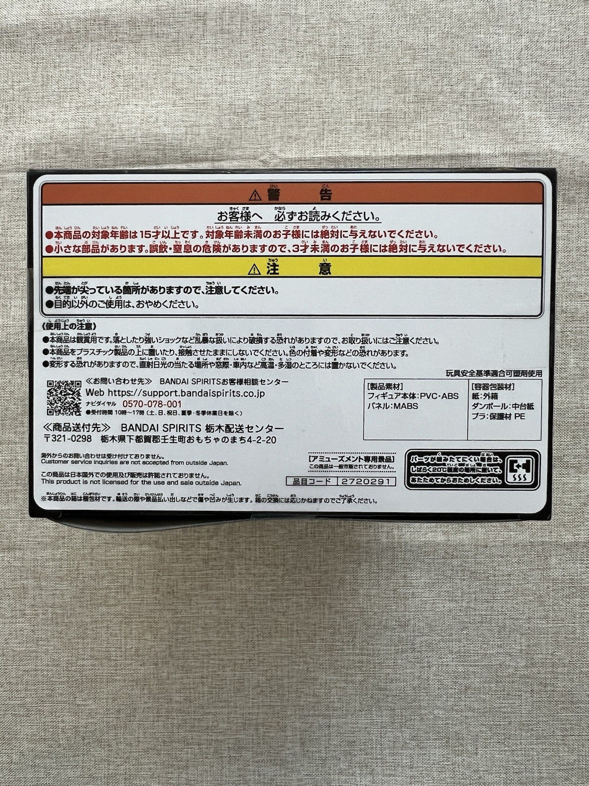 Naruto Shippuden Panel Spectacle Senju Tobirama Figure Banpresto (B/1)
