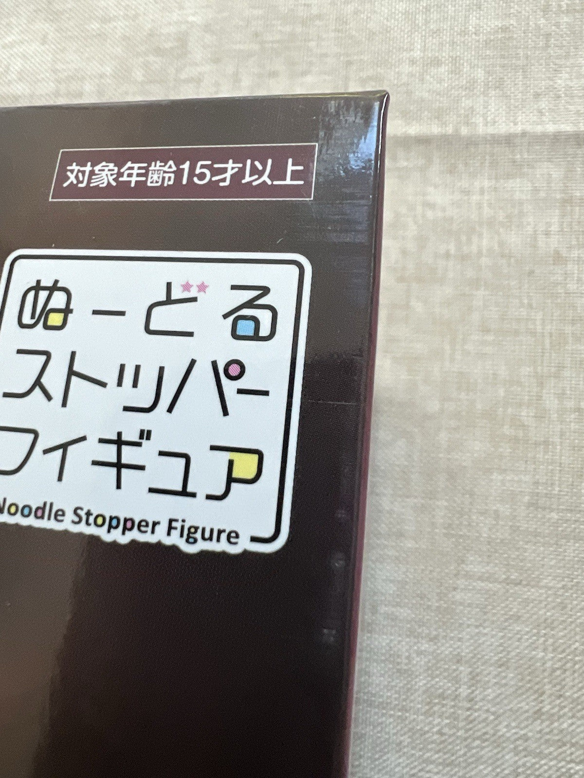 Birth of Kitaro: The Mystery of GeGeGe Kitaro Mizuki Noodle Stopper Figure (B/1)