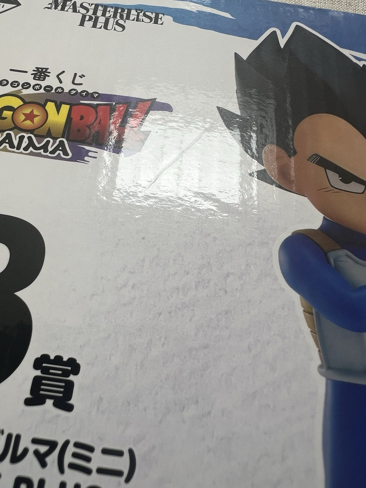 Dragon Ball Daima Ichiban Kuji B Masterlise Plus Vegeta & Bulma Figure (B/1)