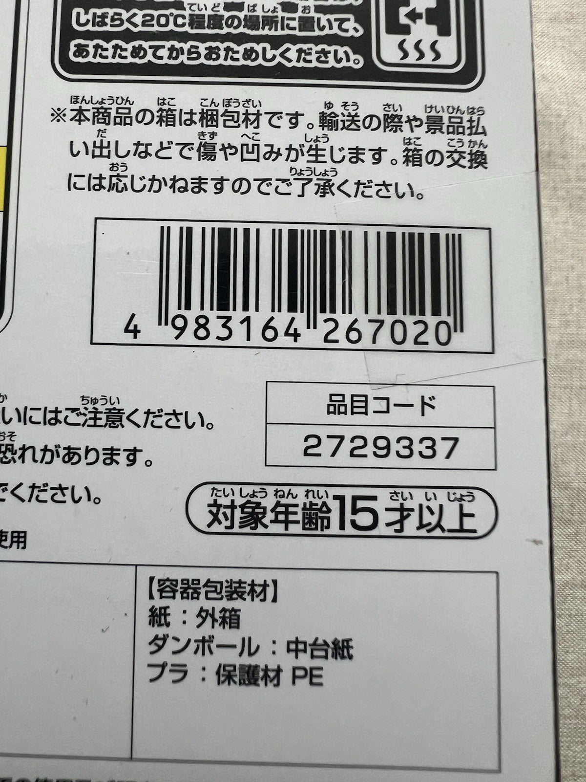 Dragon Ball Z CLEARISE Son Gohan Great Saiyaman Ⅱ Ver A Figure (B/1)