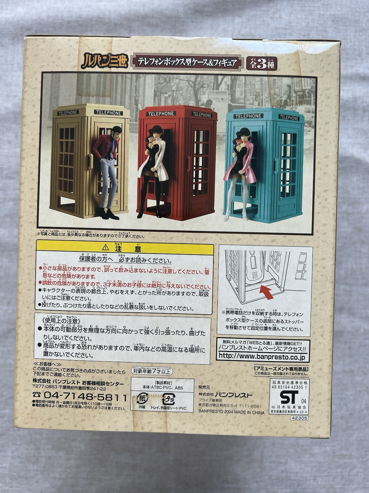 Lupin the 3rd third Fujiko Mine Telephone Box Mobile Stand Figure (2004) (B/1)
