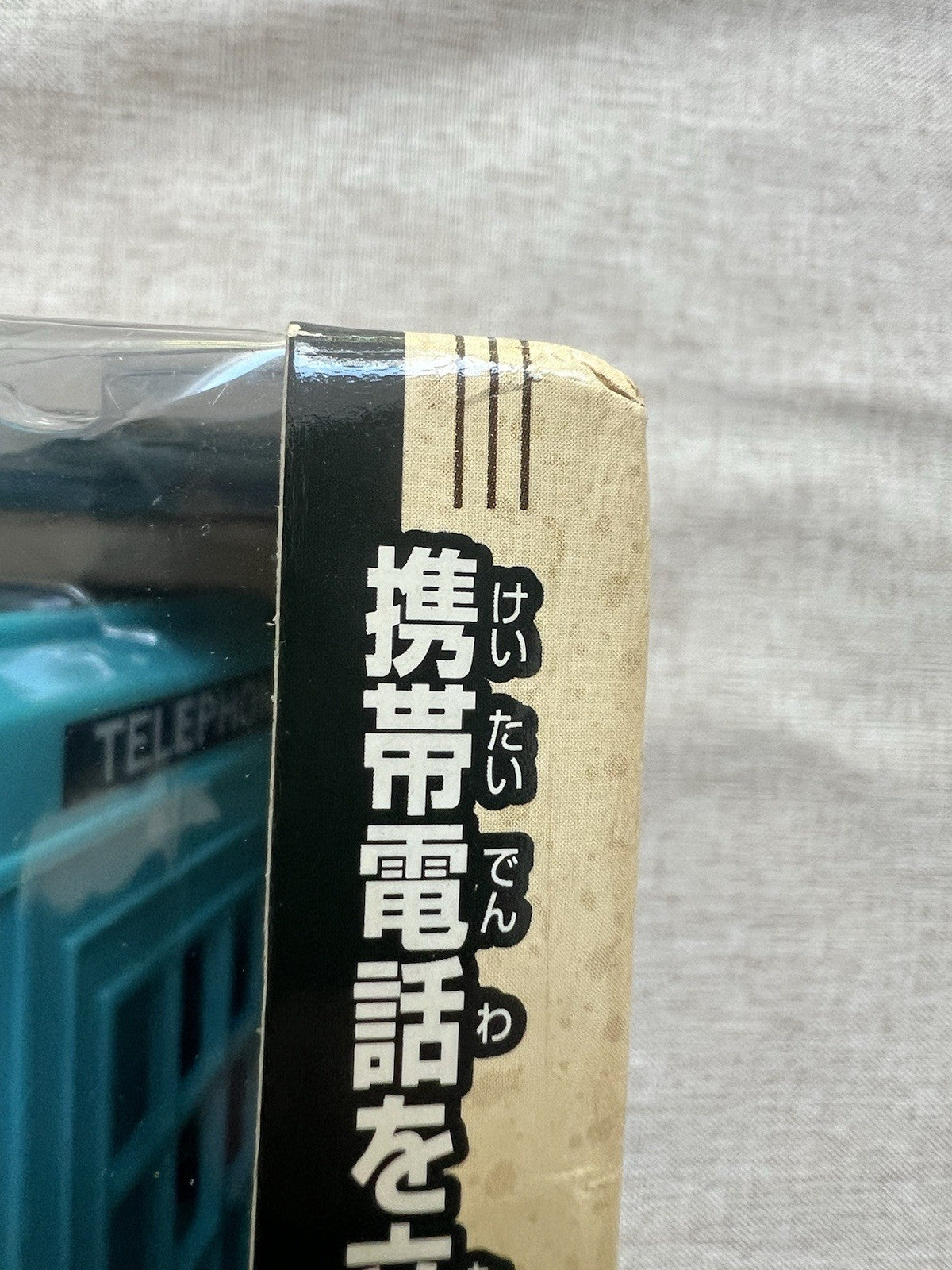 Lupin the 3rd third Fujiko Mine Telephone Box Mobile Stand Figure (2004) (B/1)