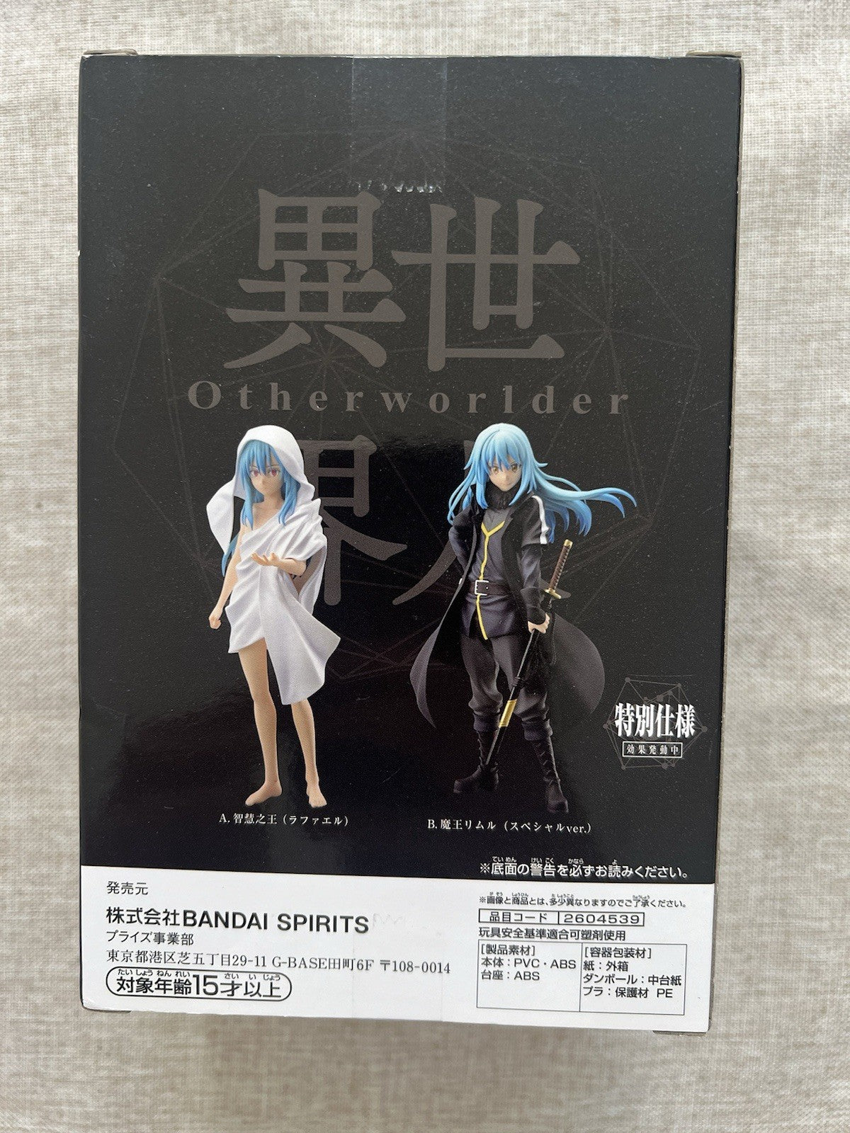 That Time I Got Reincarnated as Slime Raphael Rimuru Vol 15 Figure (B/1)
