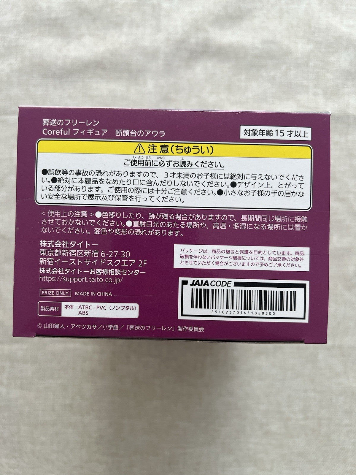 Frieren Beyond Journey's Aura The guillotine Coreful Figure Taito (B/1)