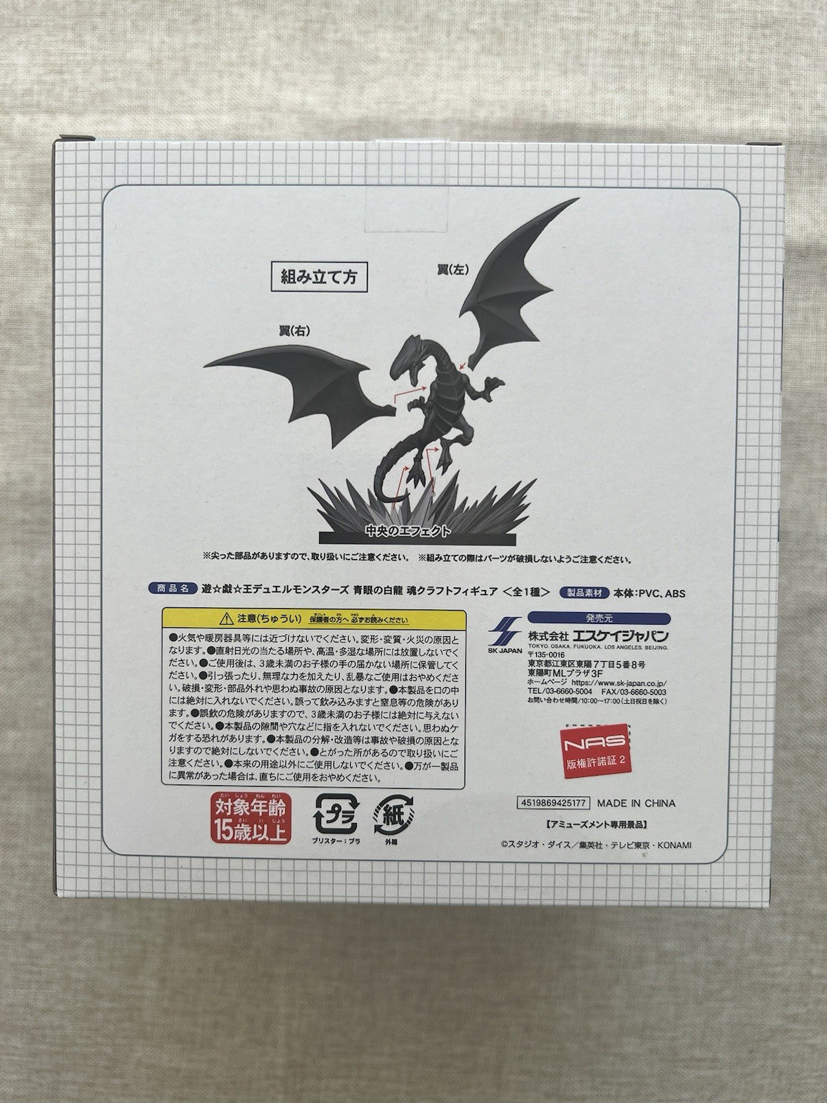 Yu-Gi-Oh Blue Eyes White Soul Craft Figure SK Japan 2024 Figure (B/1)