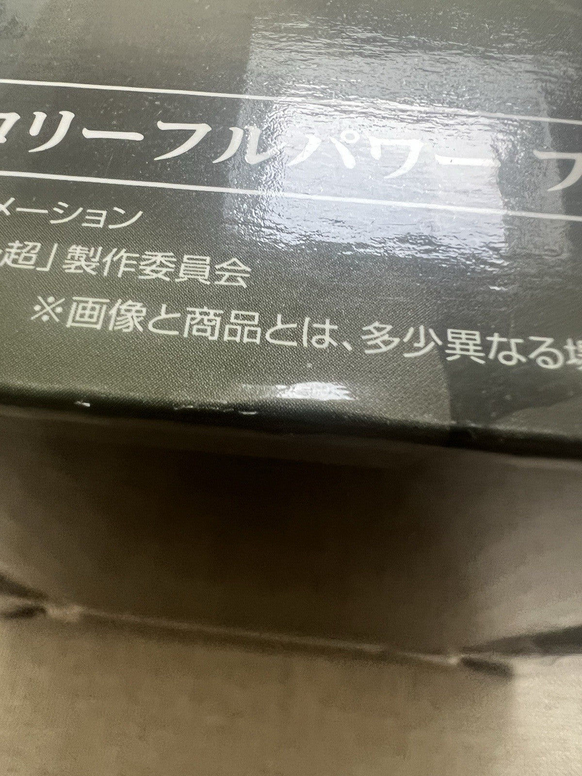 Dragon Ball Super Broly Ichiban Kuji F Scultures the Tag Team Figure (B/1)