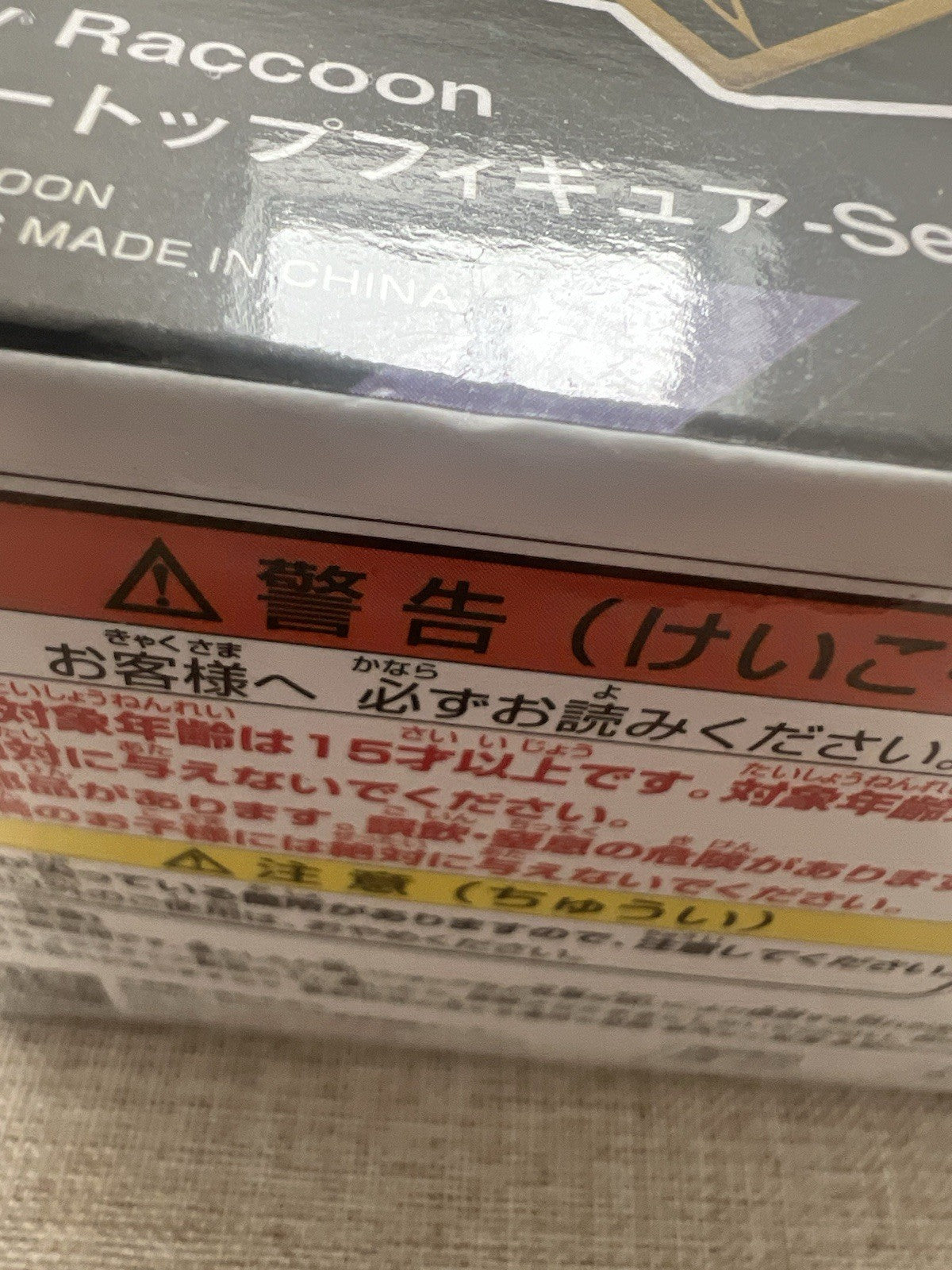 Crazy Raccoon Selly Monitor Top Ver A Figure Banpresto (B/1)